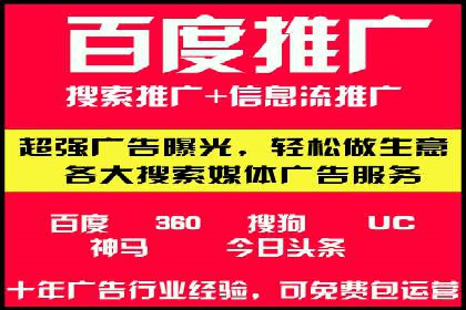 揭秘百度推广代运营公司运营成果